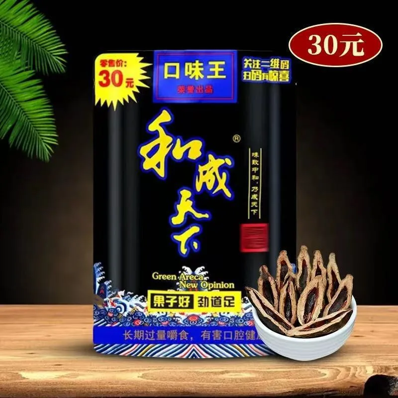 和成天下30元