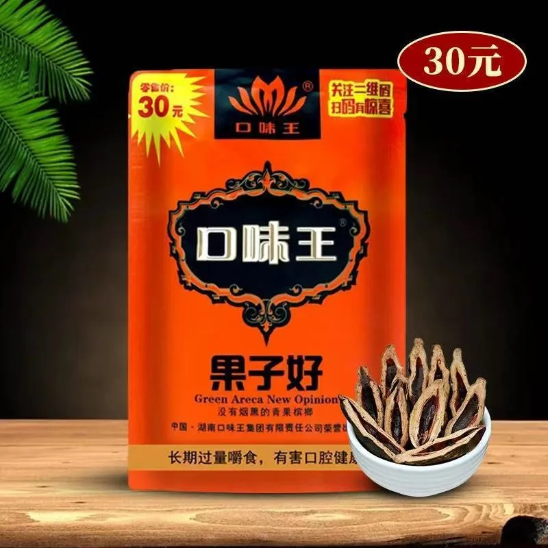 口味王30元