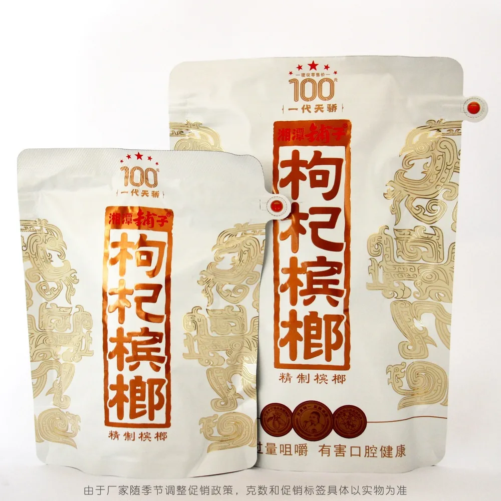 枸杞槟榔100元