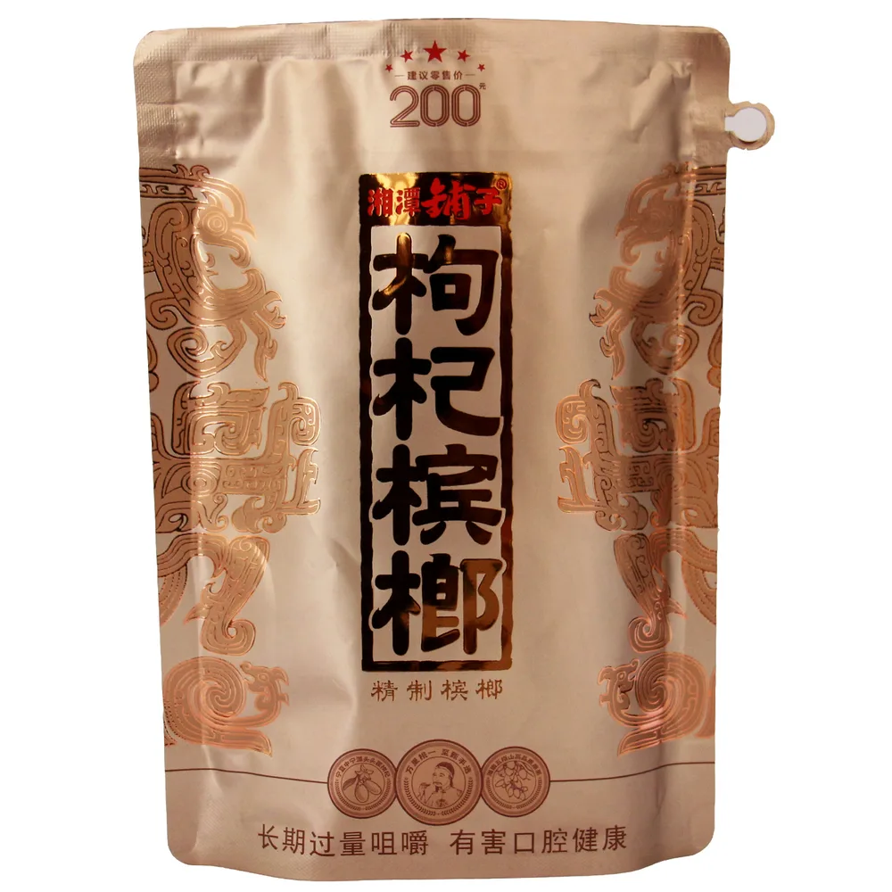 枸杞槟榔200元
