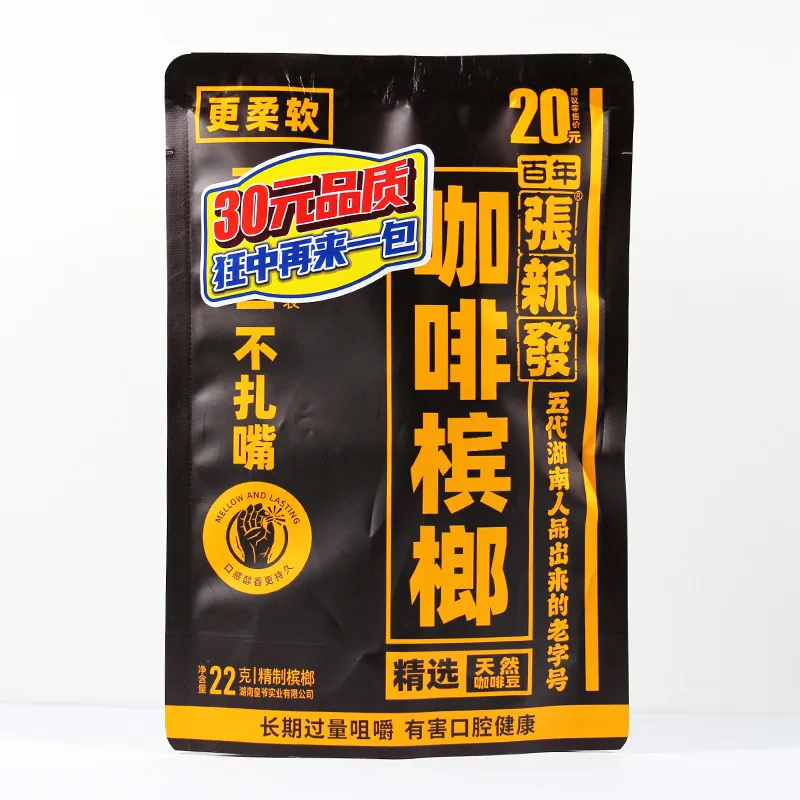 张新发20元