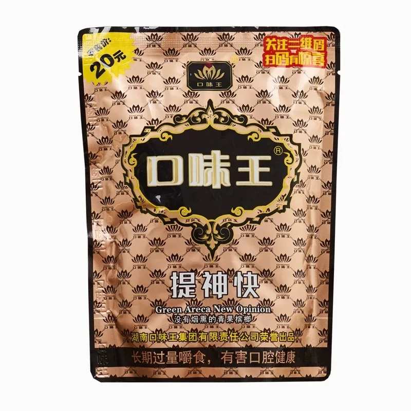口味王20元