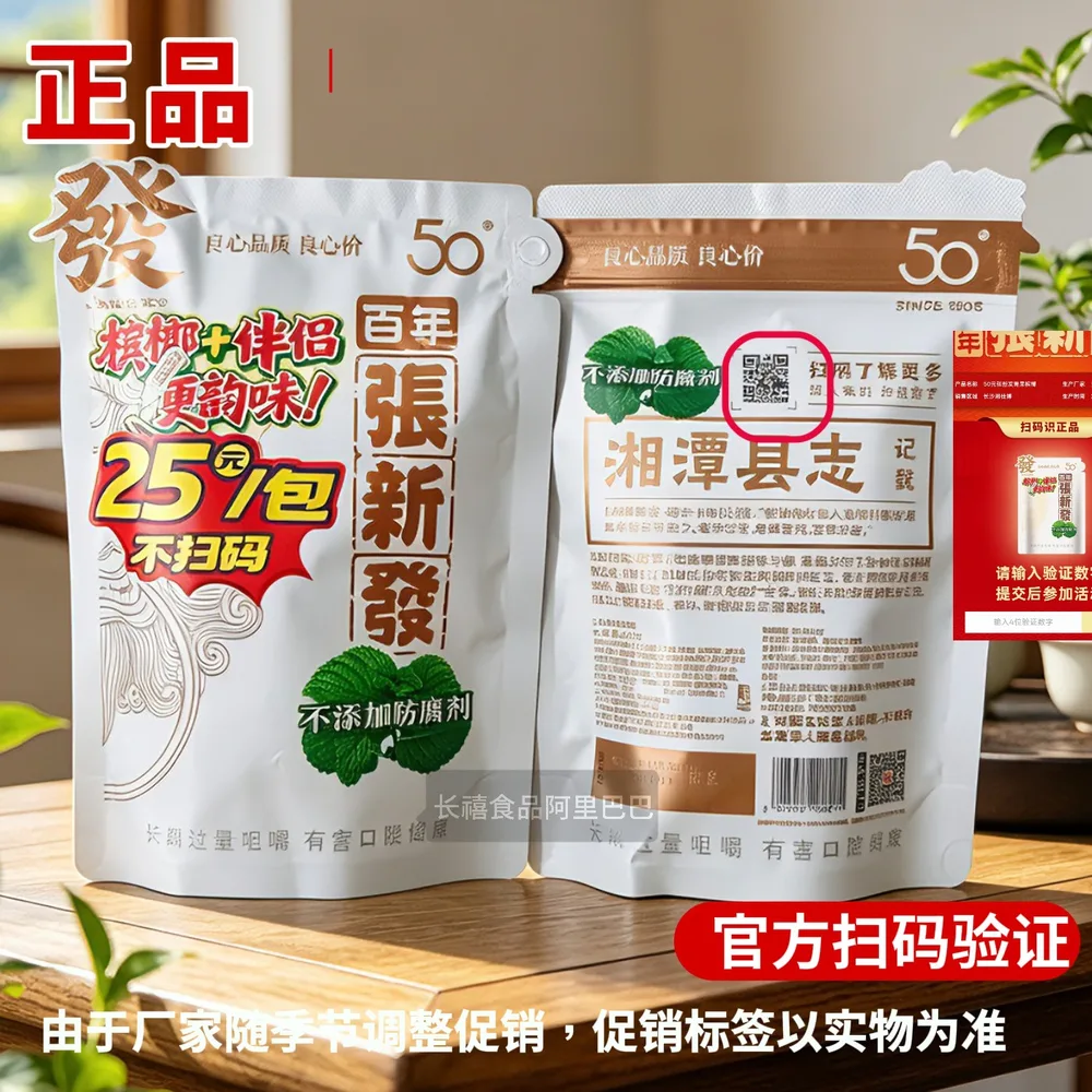 张新发50元