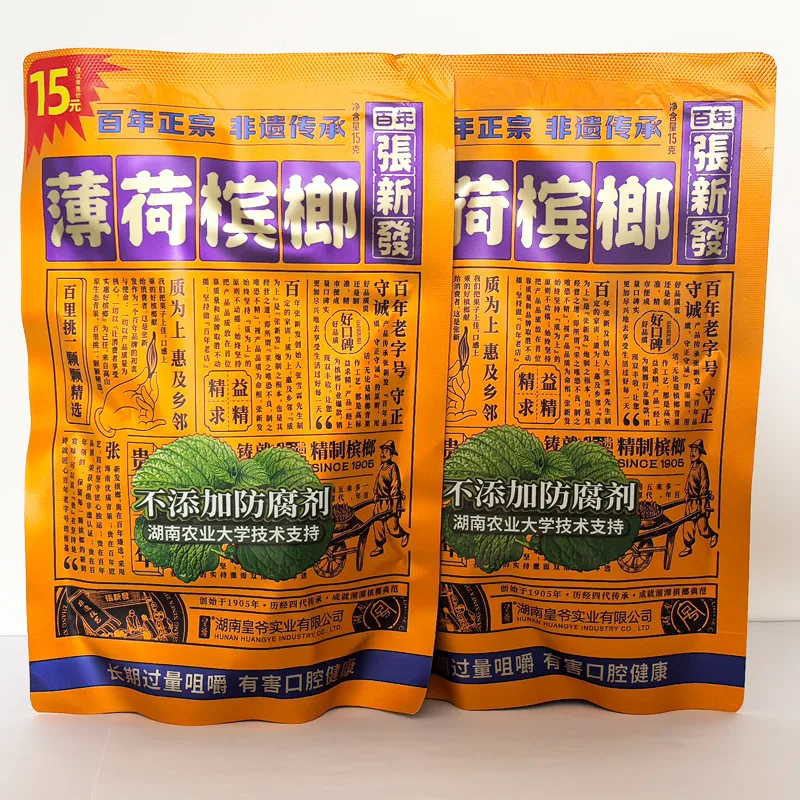 张新发15元