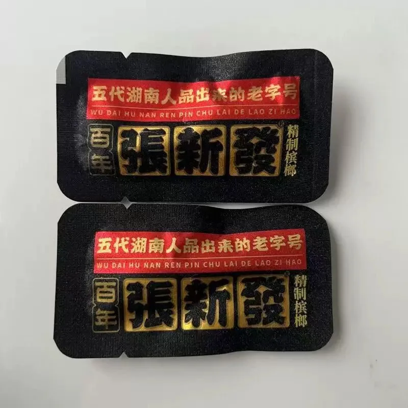 张新发25元