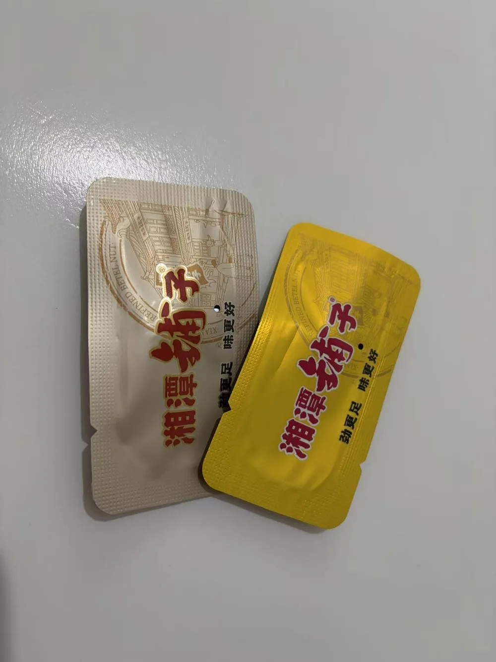 铺子10元