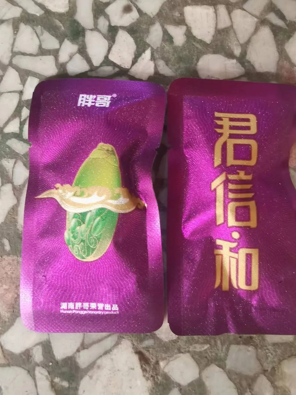 君信和50元