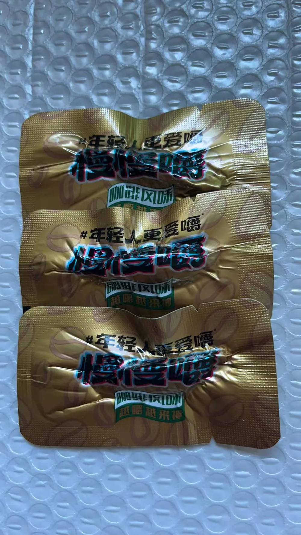 叼嘴巴20元