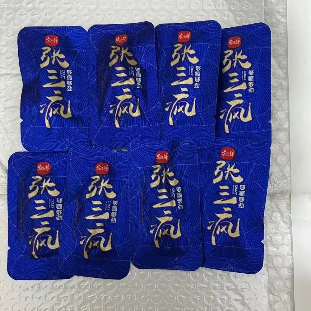张三疯
