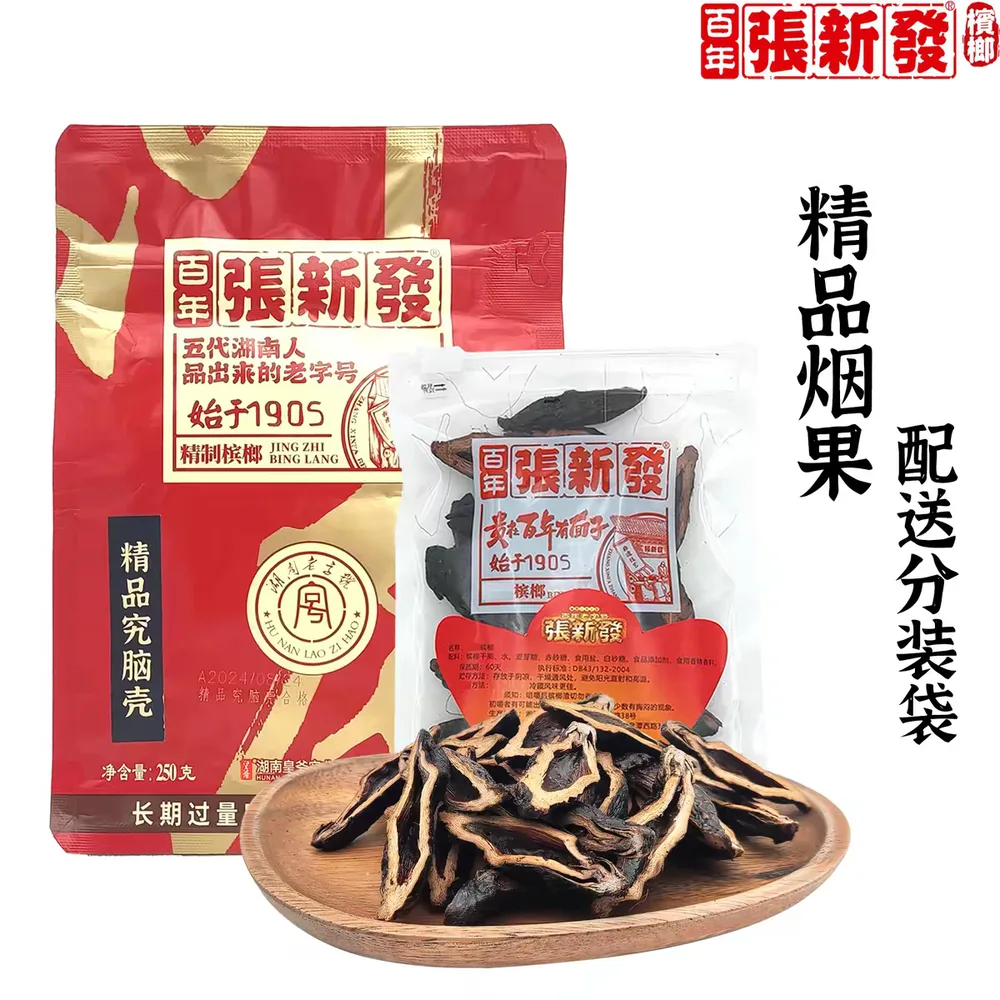 精品究脑壳烟果