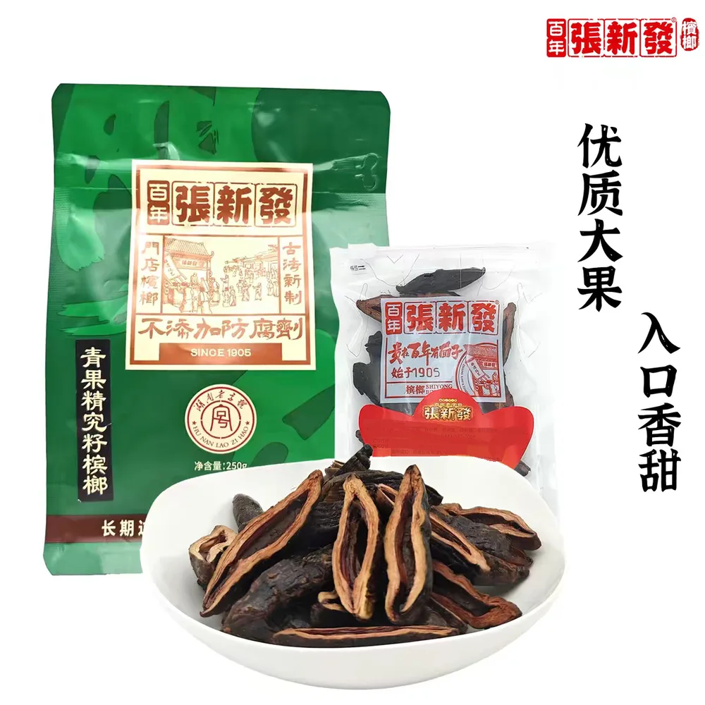 青果精究籽