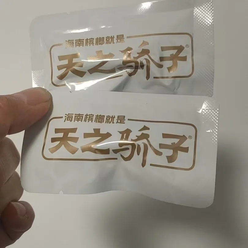 天之骄子槟榔