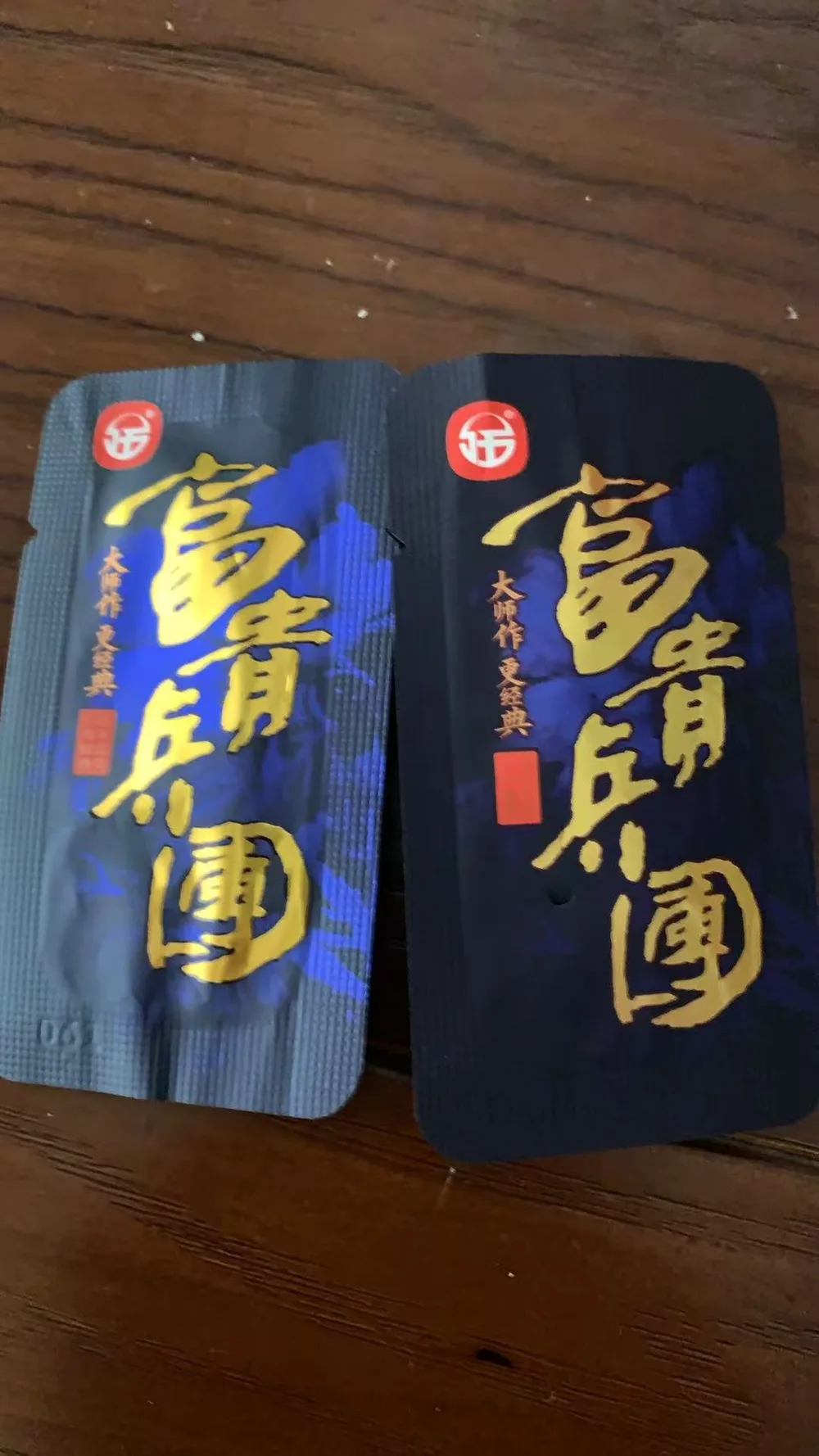 铺子富贵兵团