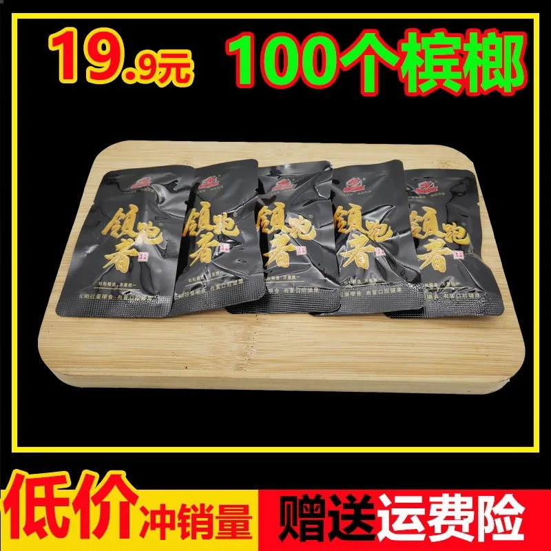 领跑者槟榔