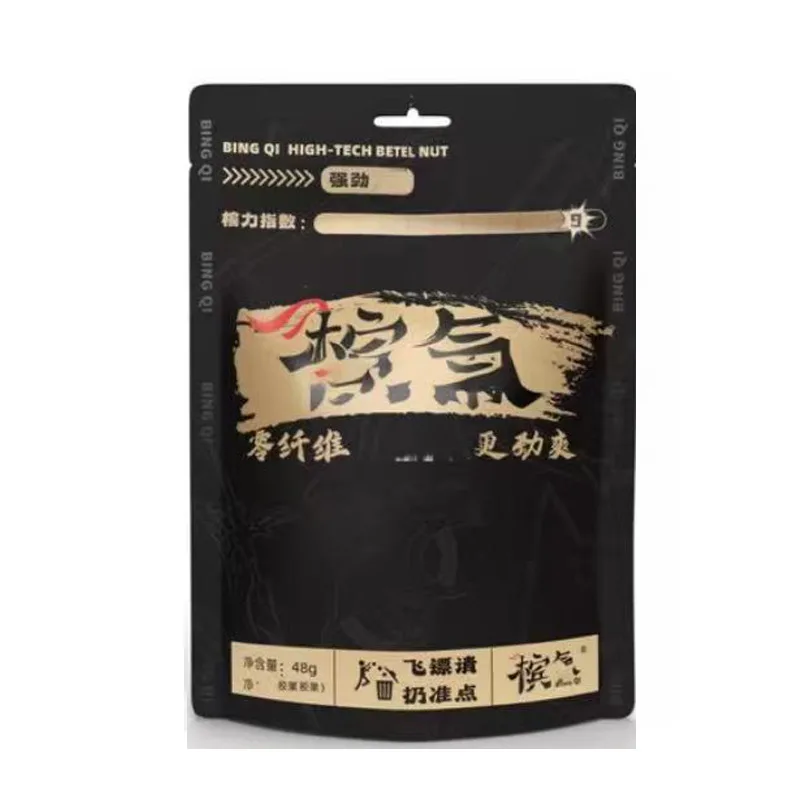 强劲