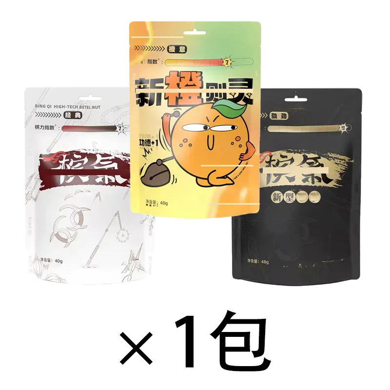 黑白橘各