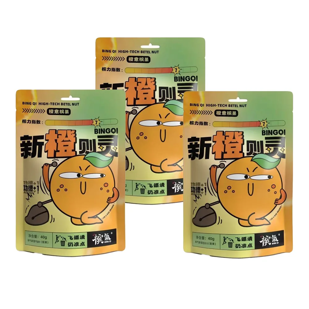橙意槟果
