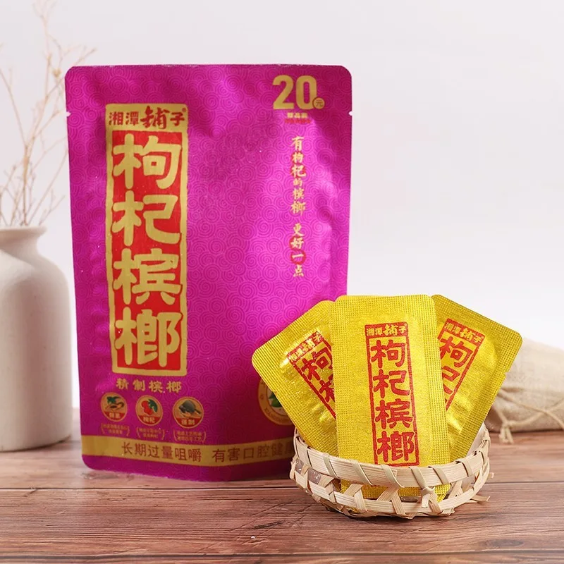 槟榔无奖20元