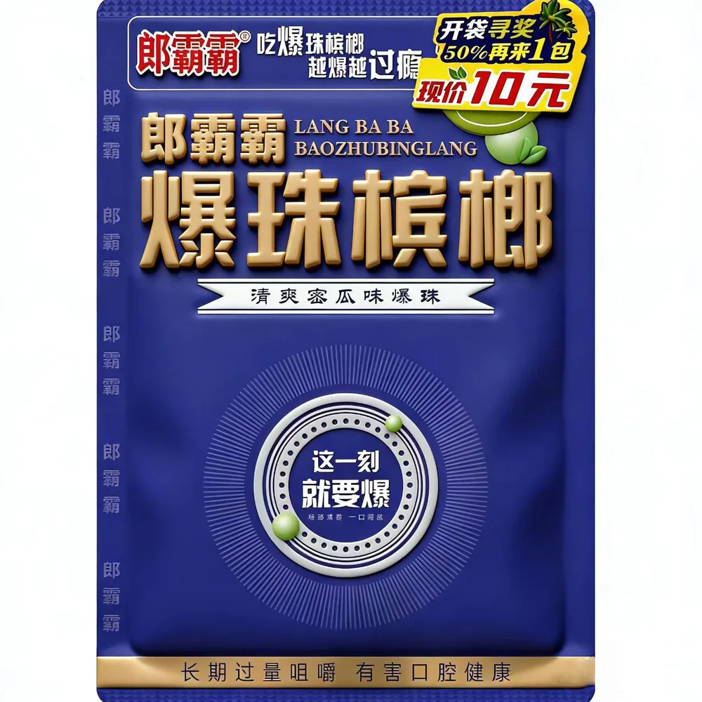 老哈密瓜味10元
