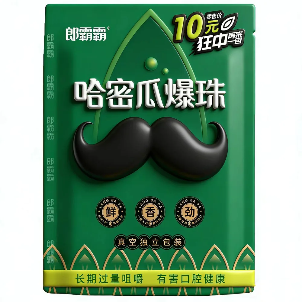 新哈密瓜味10元