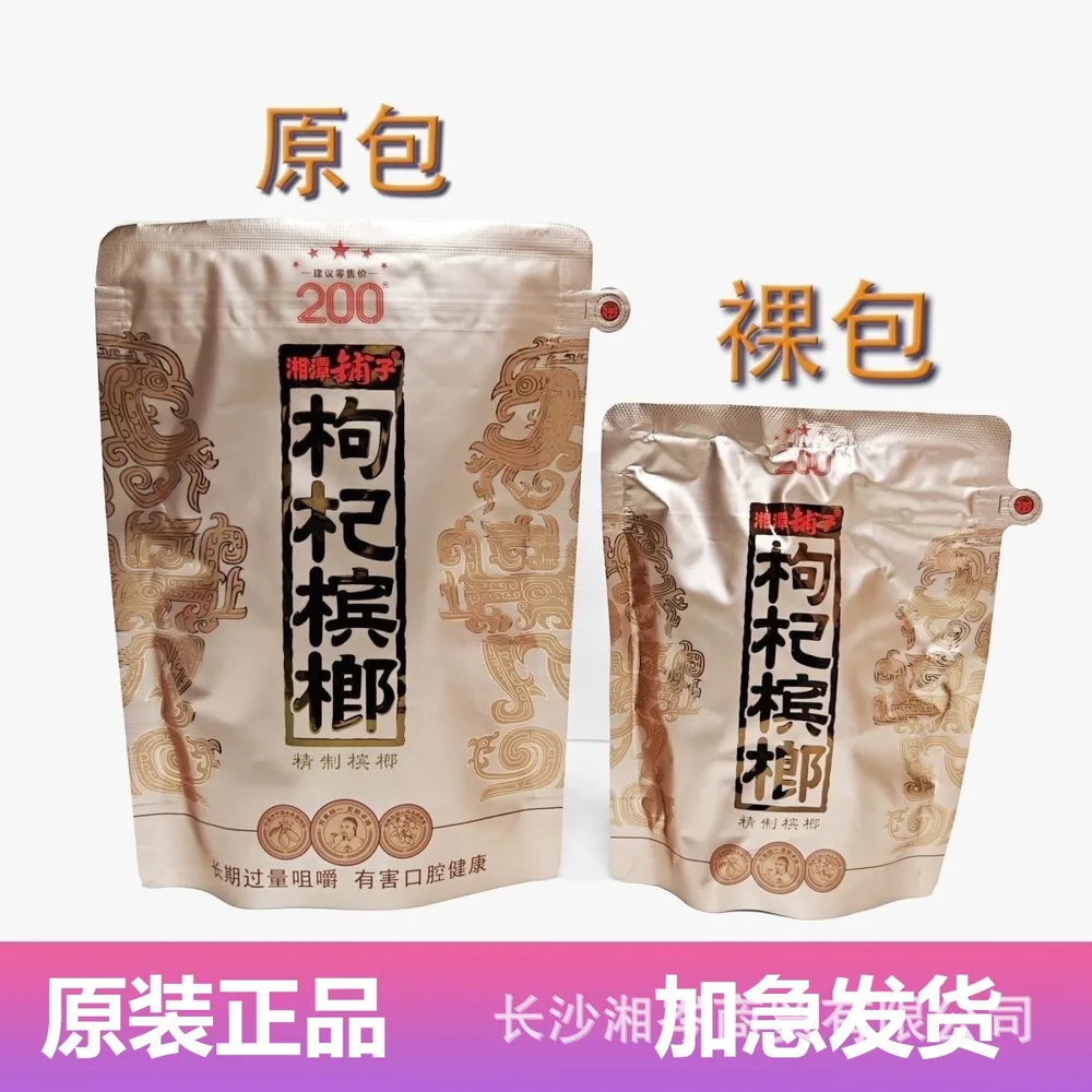 果礼贵槟烫码200元