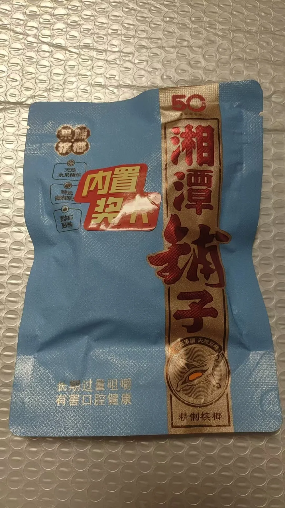 铺子果脯槟榔50元