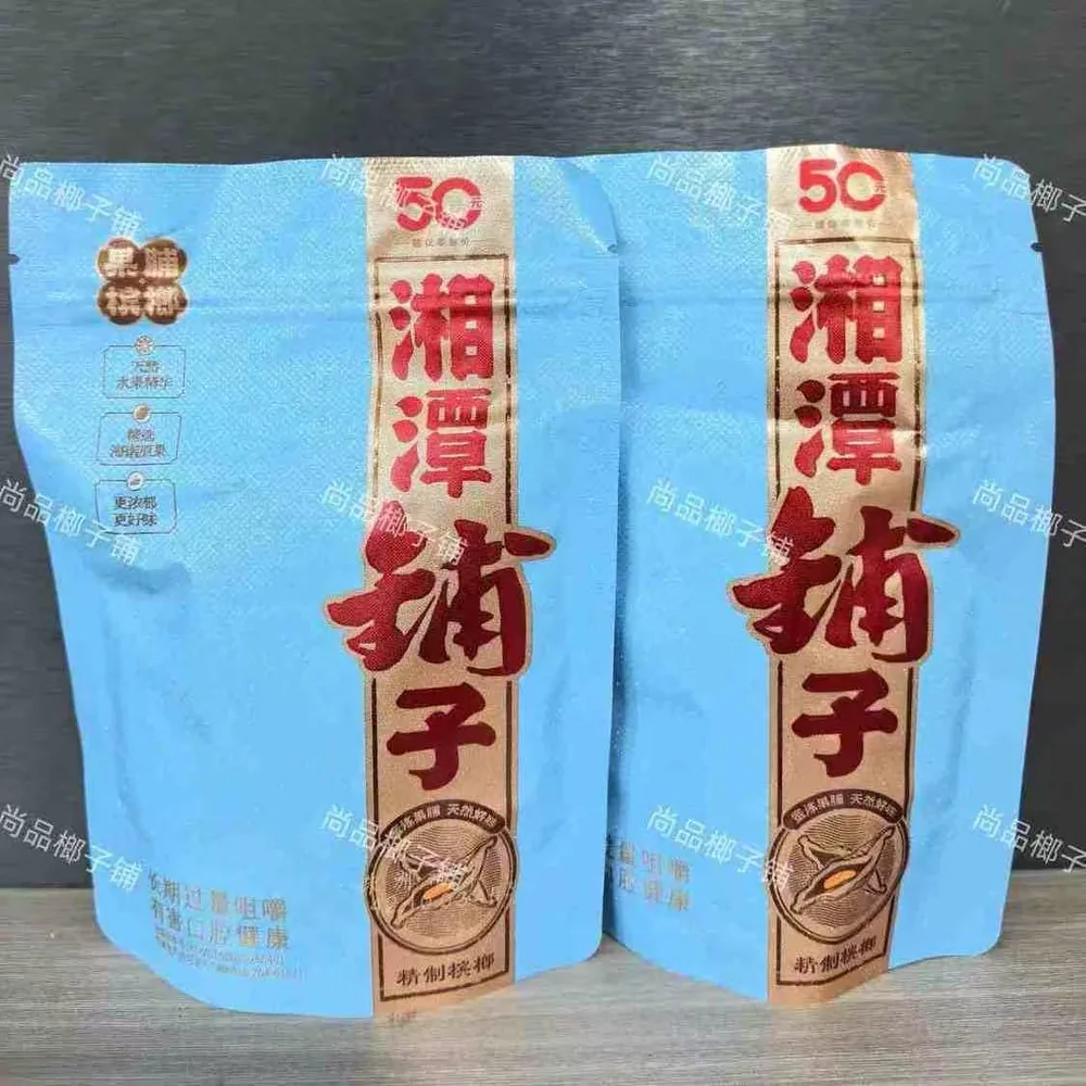 铺子槟榔50元