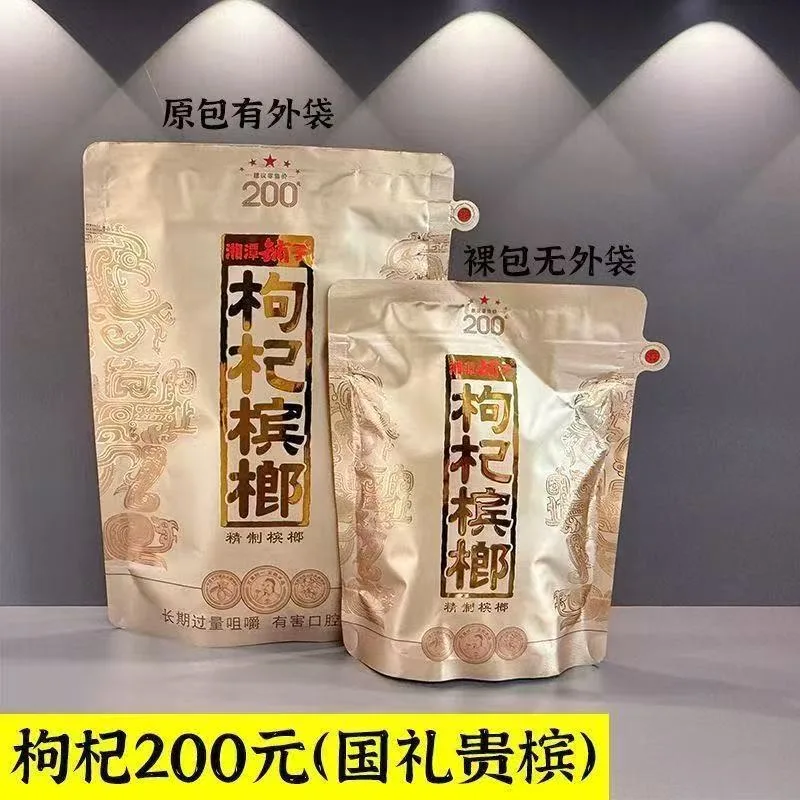果礼贵槟正品200元