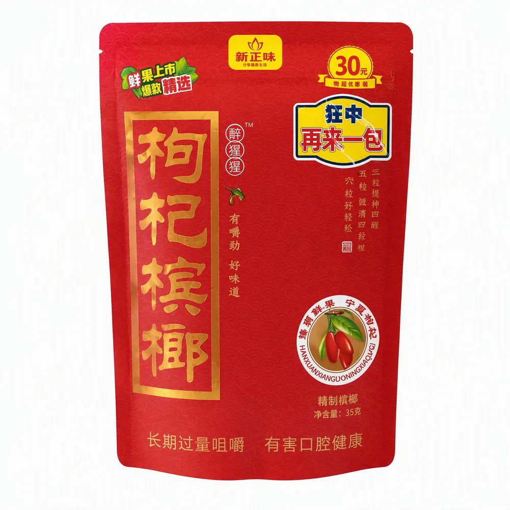 新正味门店同款30元