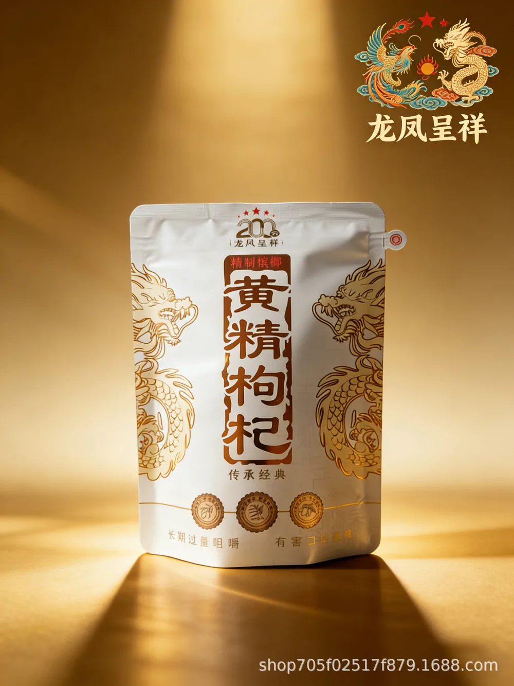黄精槟榔龙凤呈祥200元