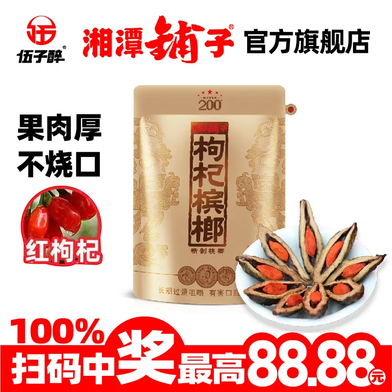 果礼贵槟200元