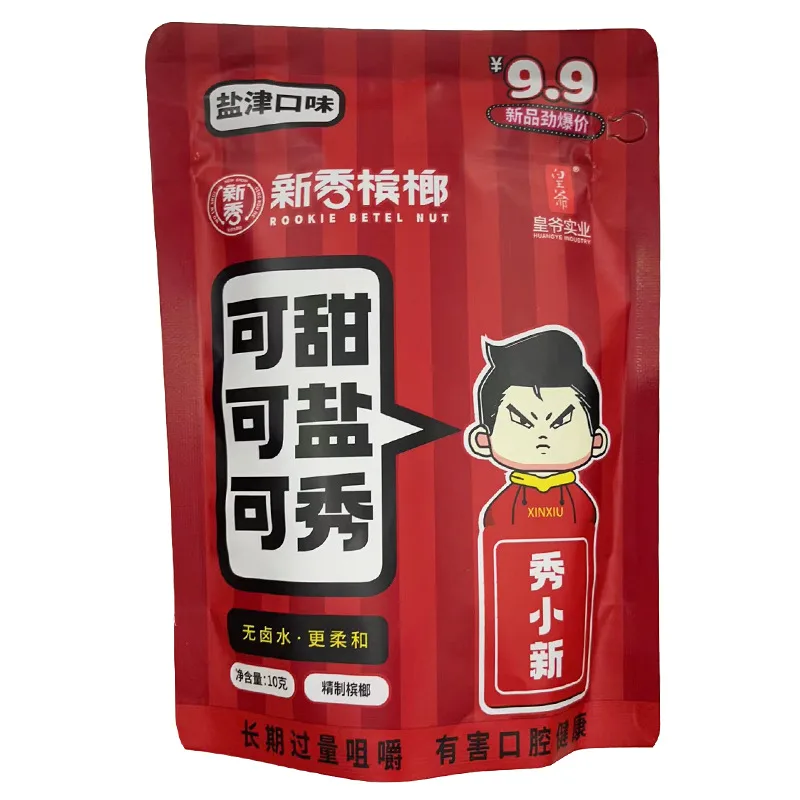 盐津口味槟榔10元