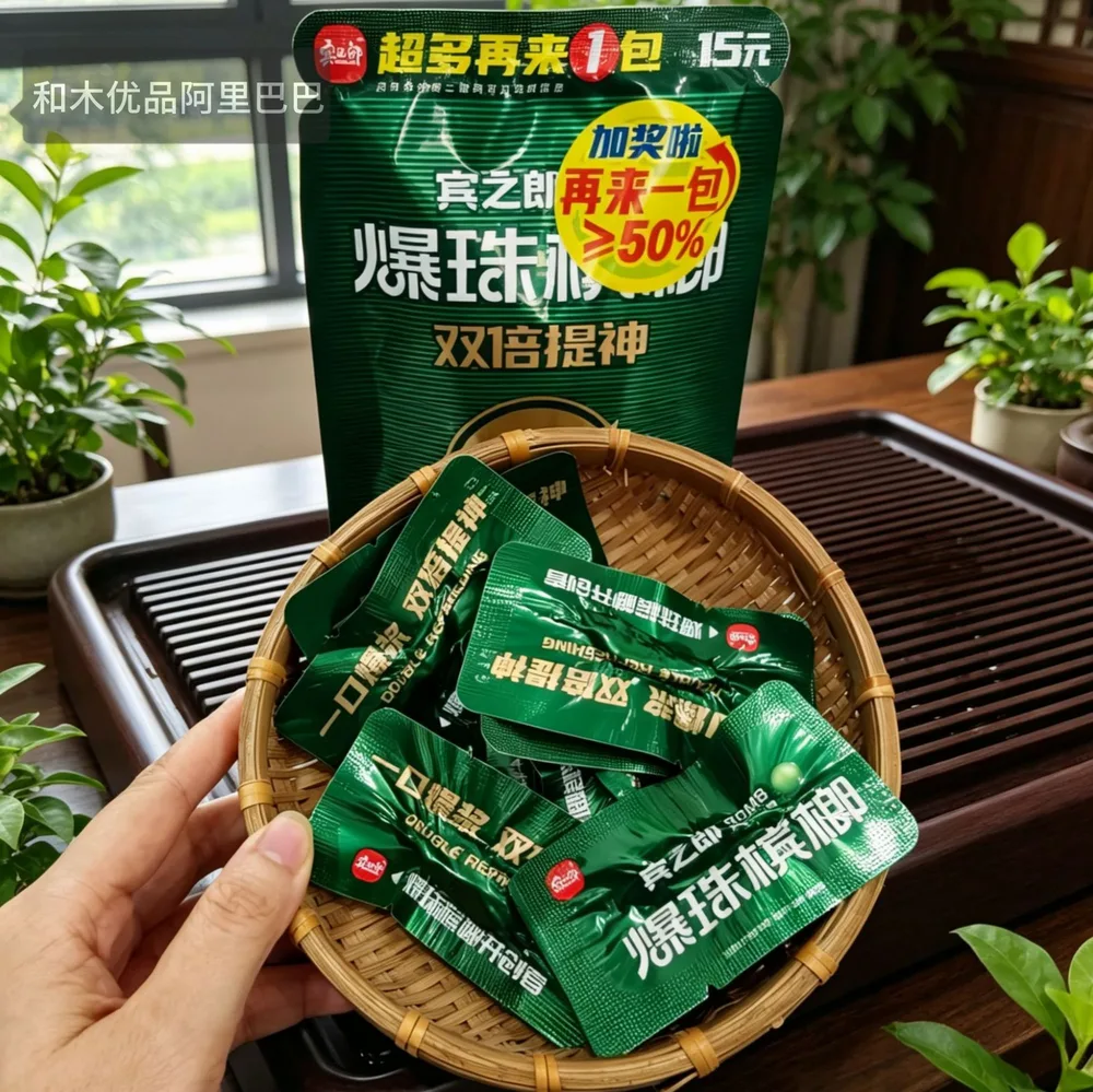 无票无奖烫码爆珠15元