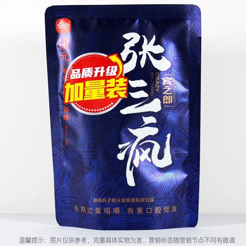 张三疯左右每10元