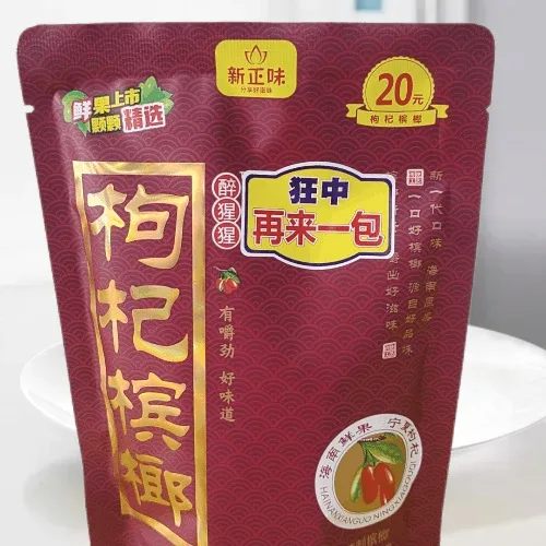 新正味正品20元