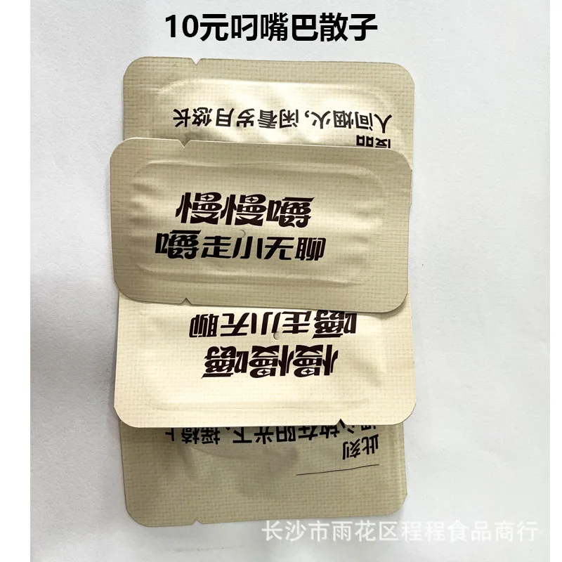 叼嘴巴馓子左右