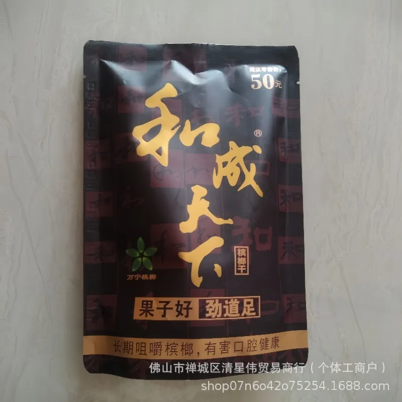 合成扫谢50元
