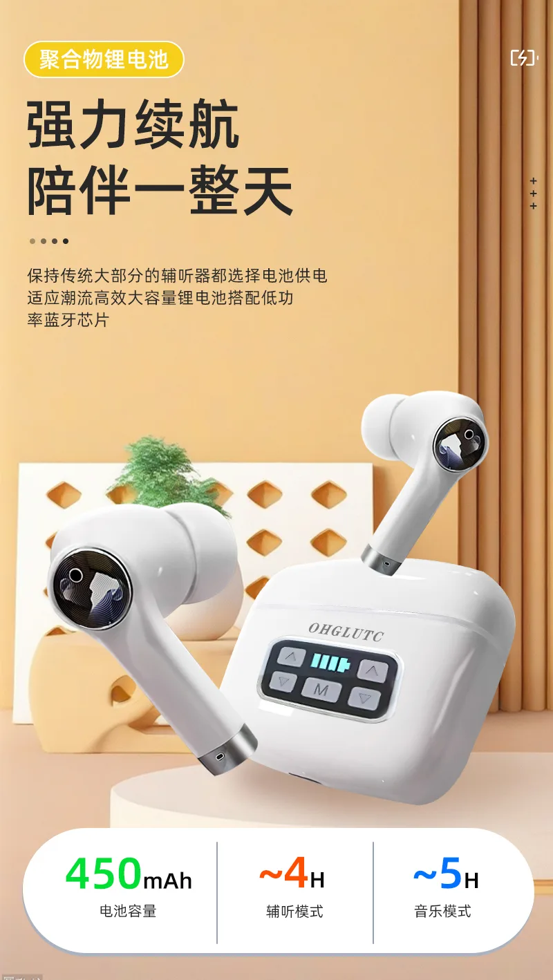 智能辅听数字通道 TWS蓝牙耳机