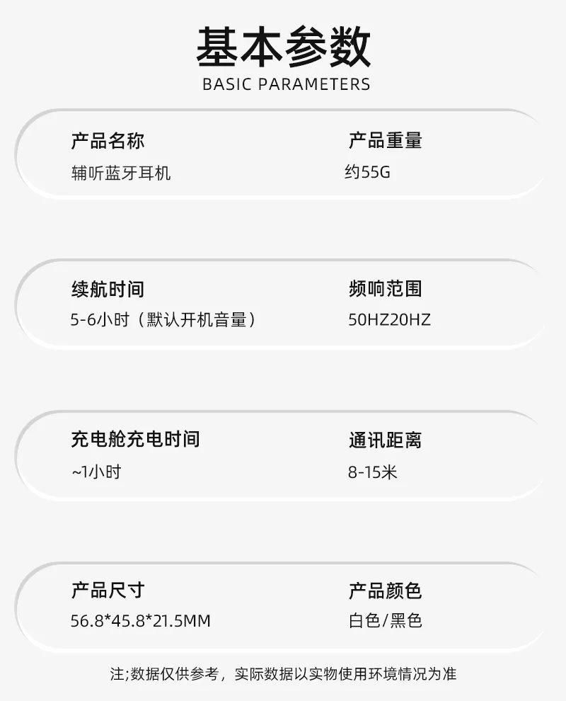 智能辅听数字通道 TWS蓝牙耳机