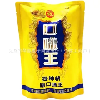 口味王50元