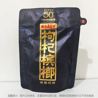 紫气东来50元