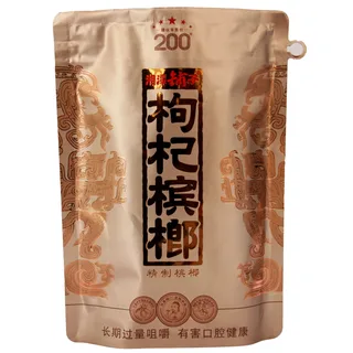 枸杞槟榔200元