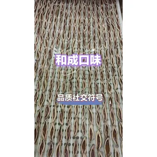 和成天下