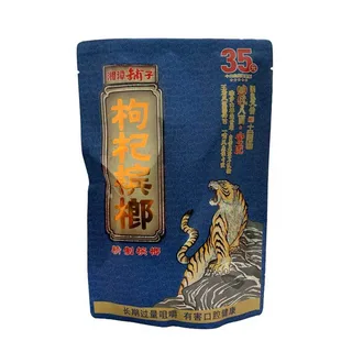 枸杞槟榔35元