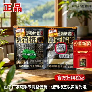 张新发5元