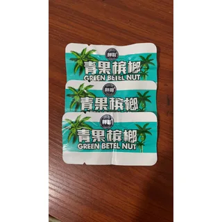 胖哥10元