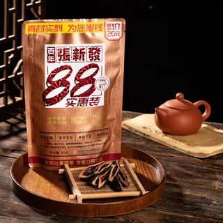 张新发88元