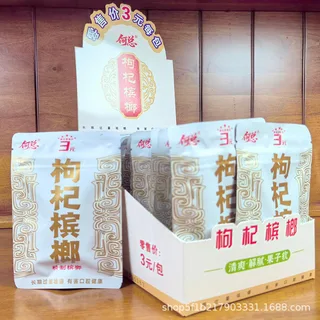 枸杞槟榔3元