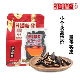 中籽烟果