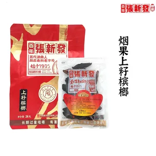 上籽烟果
